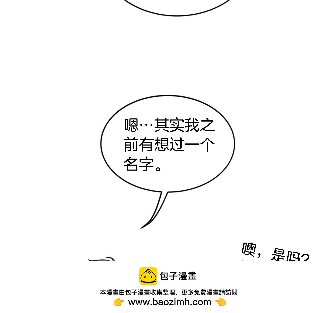 第97话 王后怀孕了49