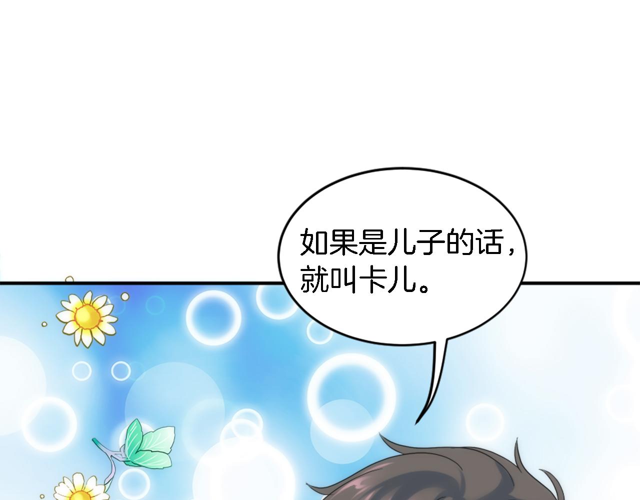 第97话 王后怀孕了55