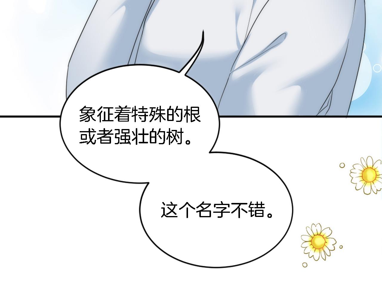 第97话 王后怀孕了57