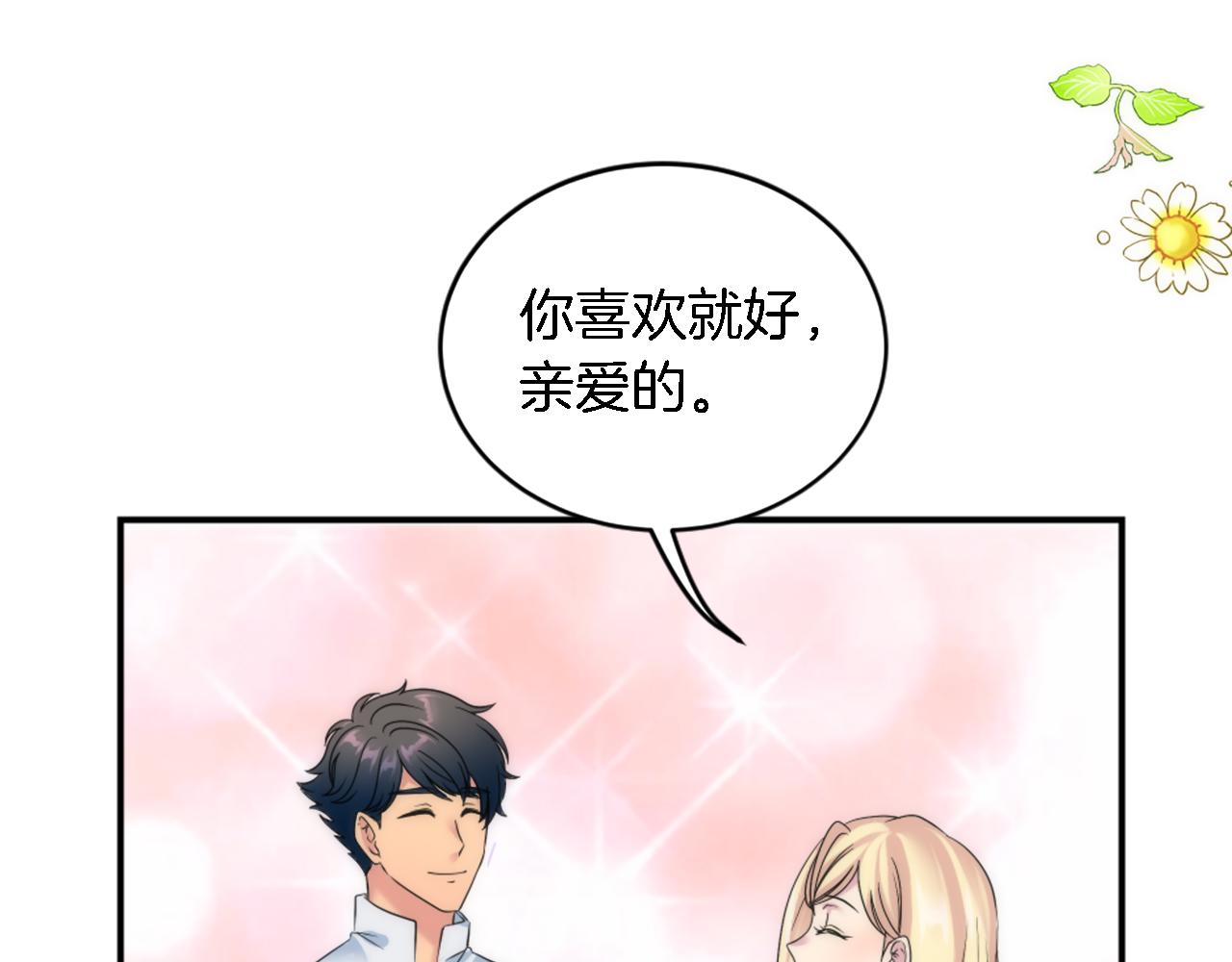 第97话 王后怀孕了58
