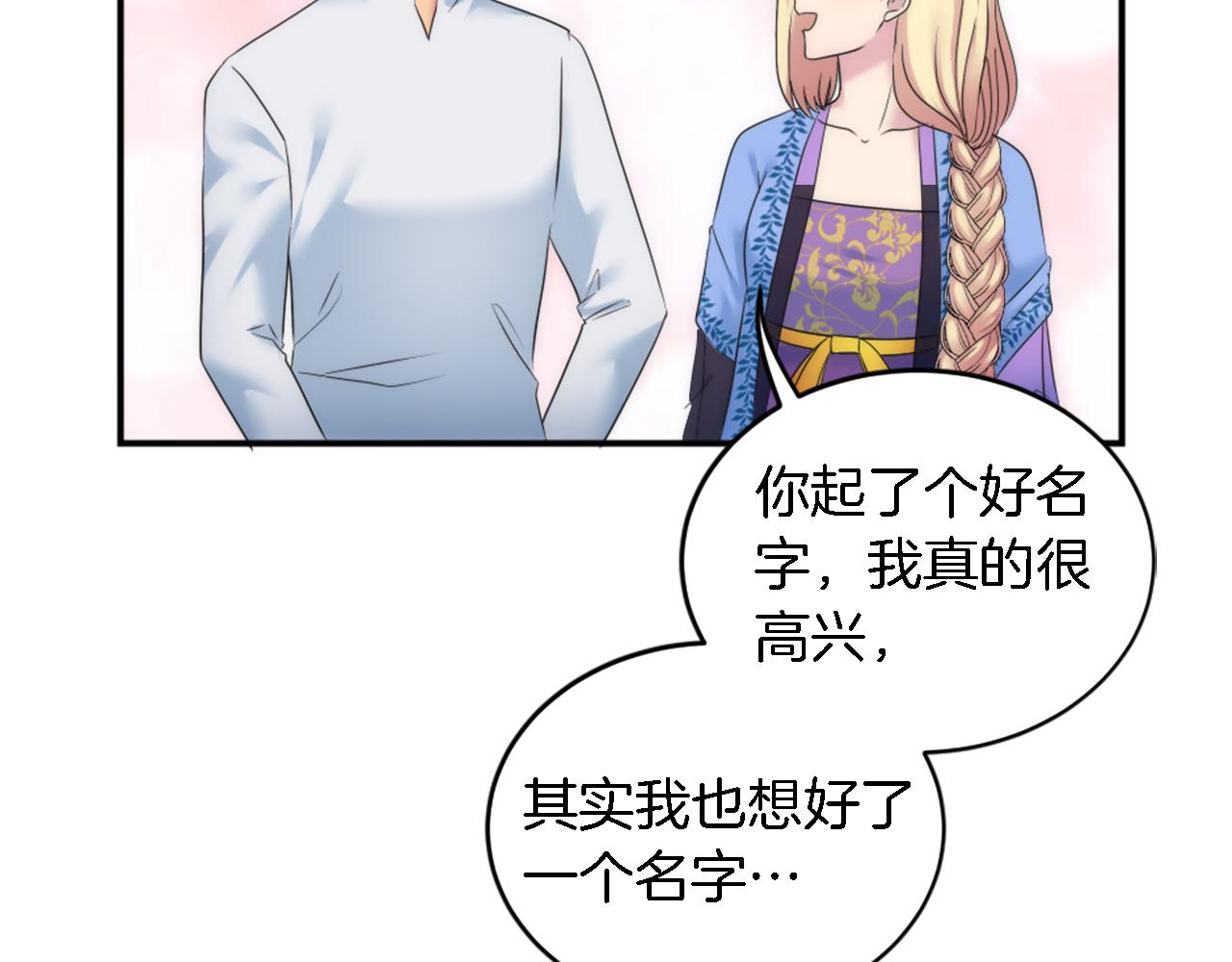 第97话 王后怀孕了59