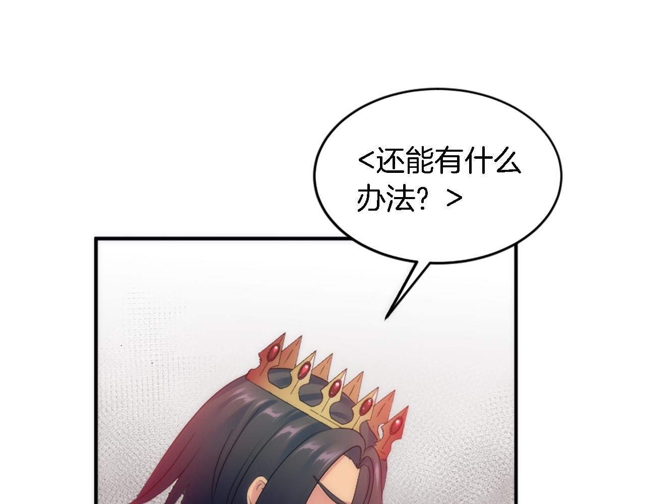 第97话 王后怀孕了75