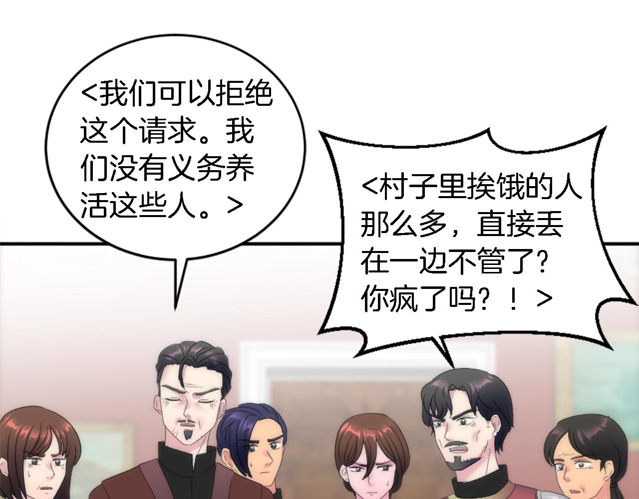 第97话 王后怀孕了77
