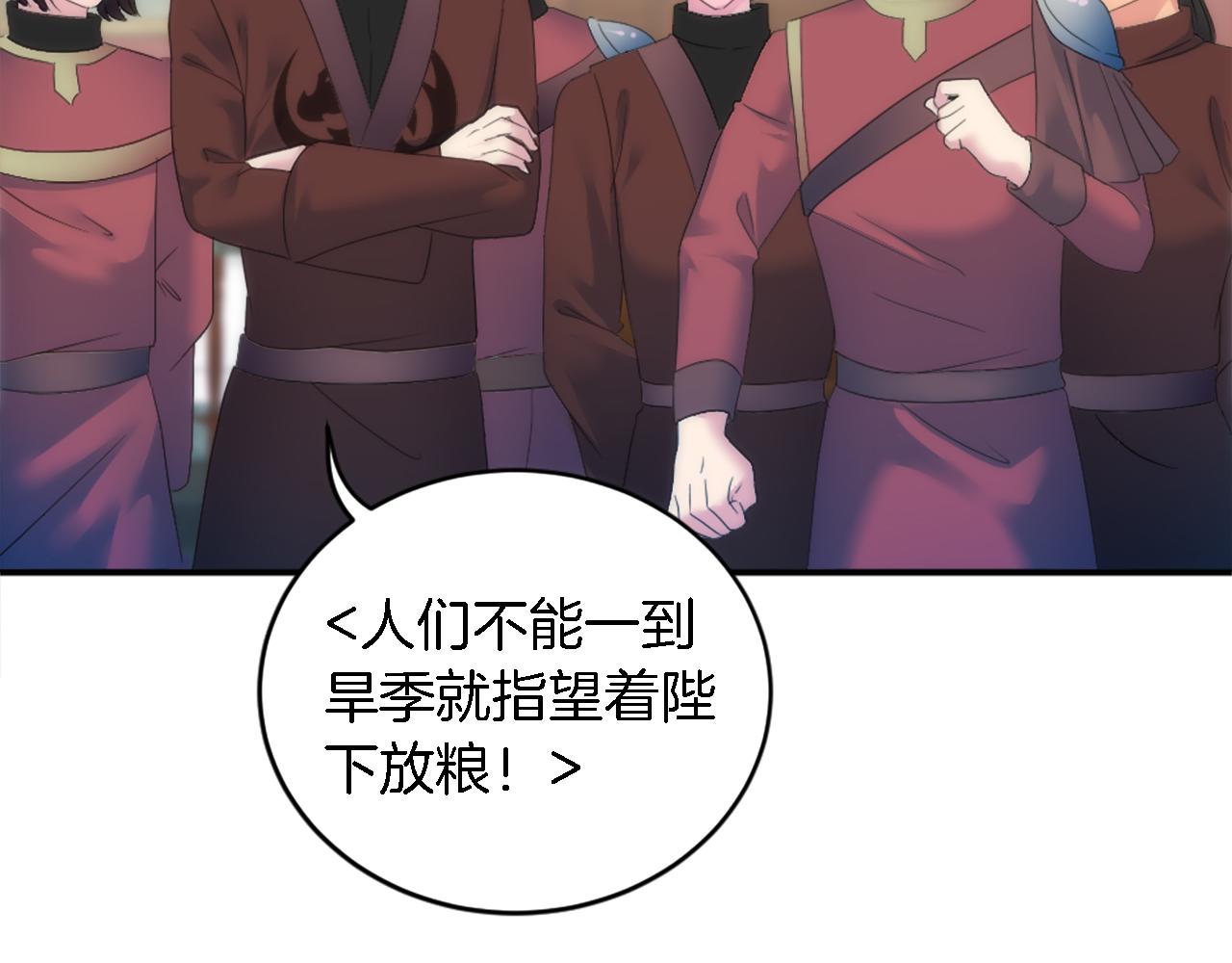 第97话 王后怀孕了78