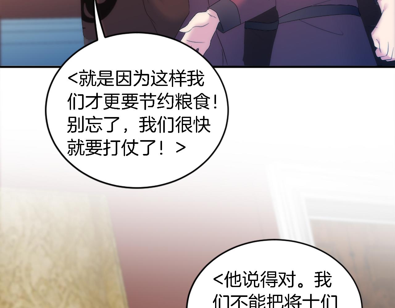第97话 王后怀孕了81
