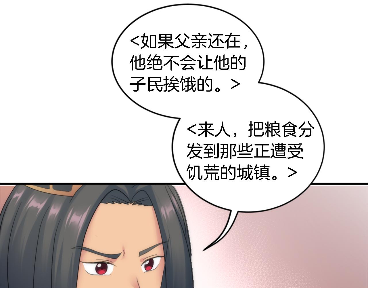 第97话 王后怀孕了87