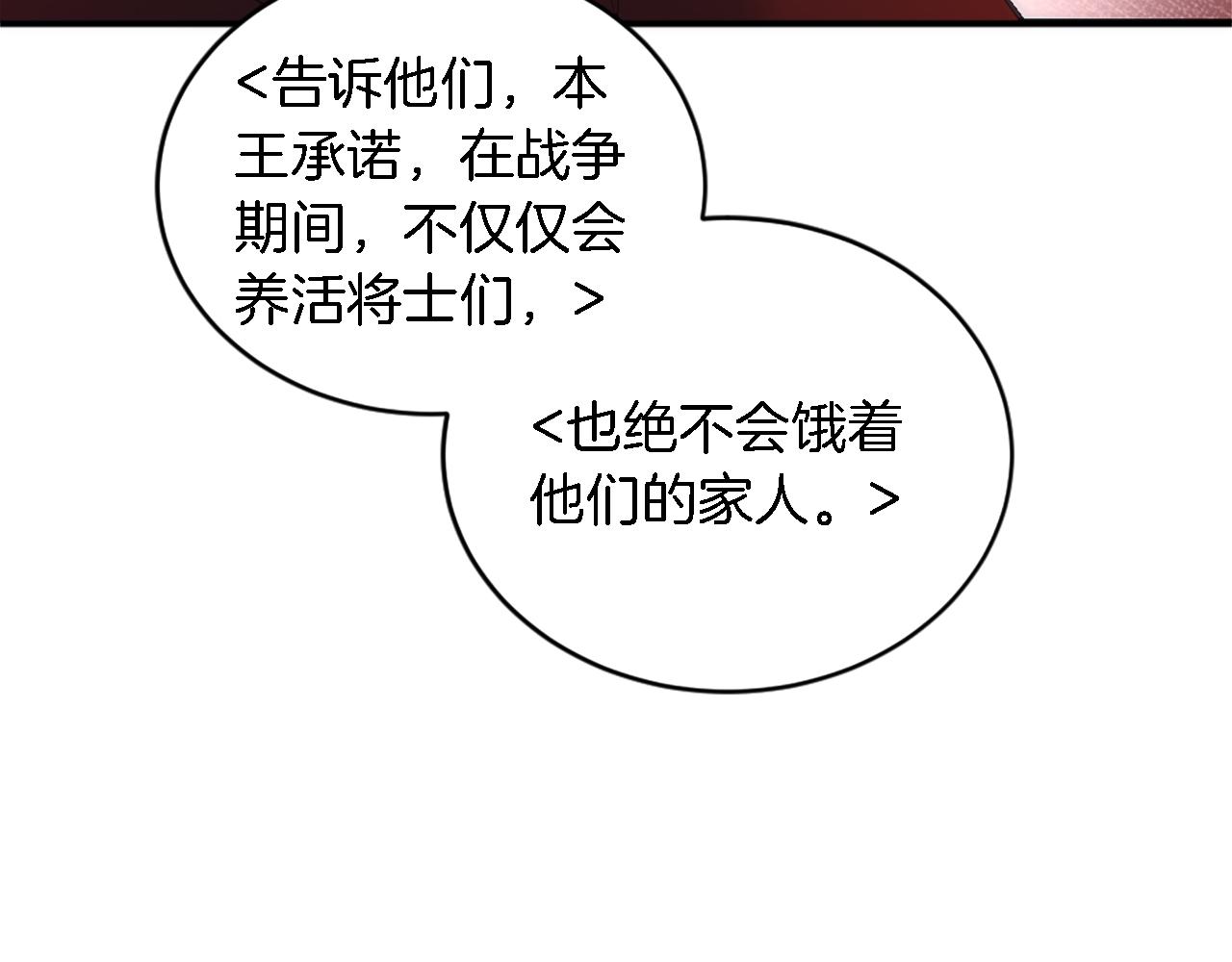 第97话 王后怀孕了89