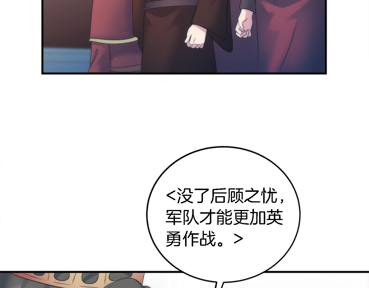 第97话 王后怀孕了91
