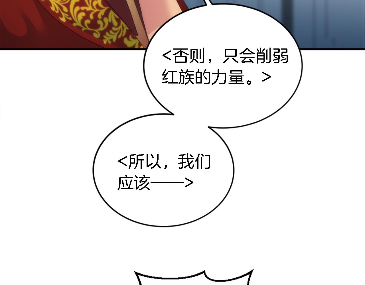 第97话 王后怀孕了93