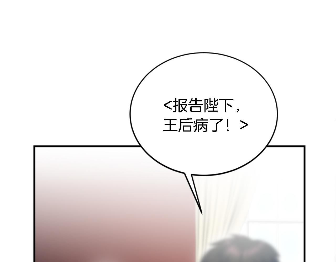第97话 王后怀孕了96