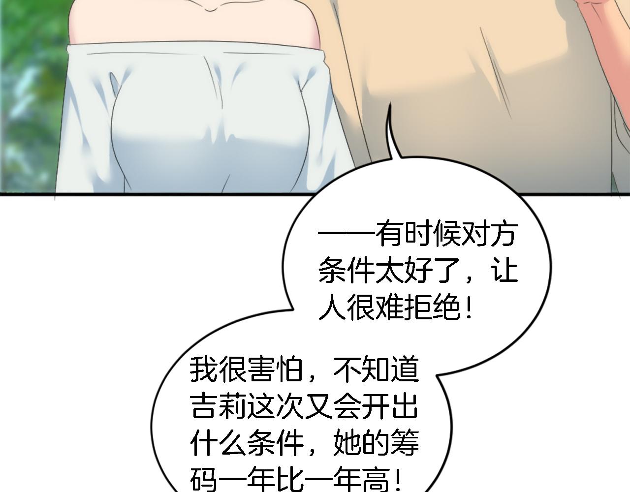 第99话 招亲大会101