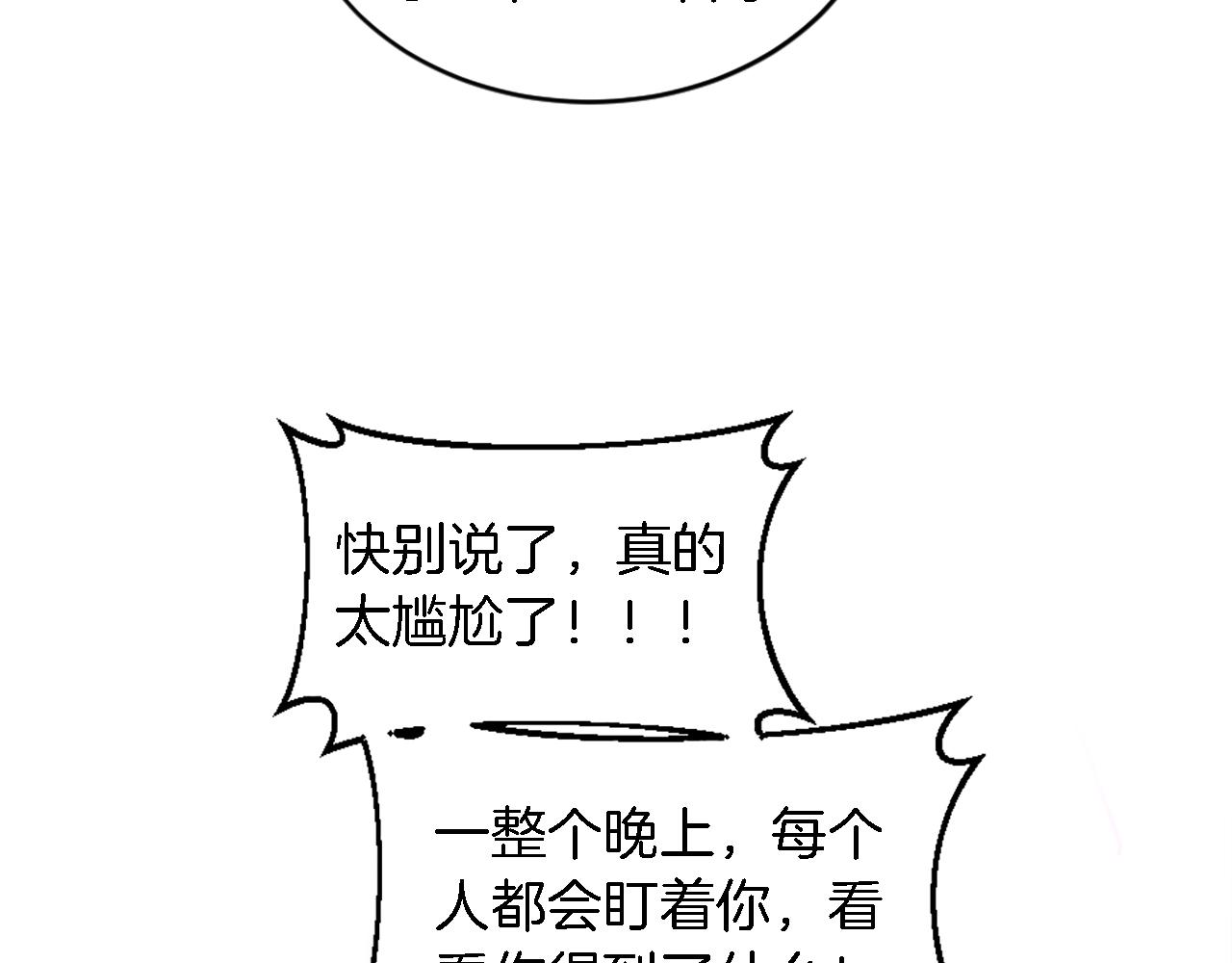 第99话 招亲大会102