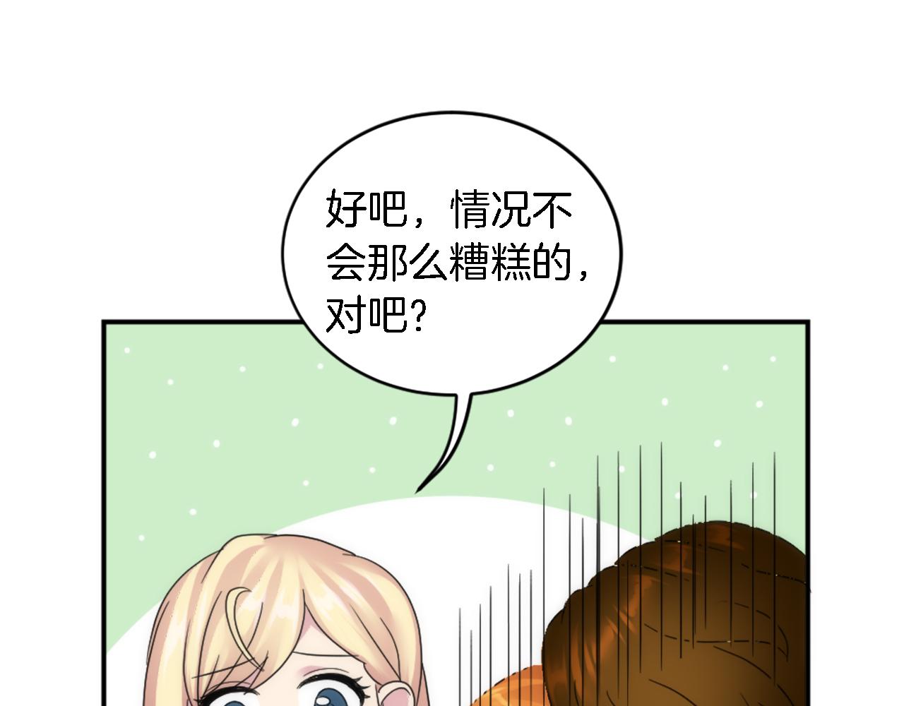 第99话 招亲大会109