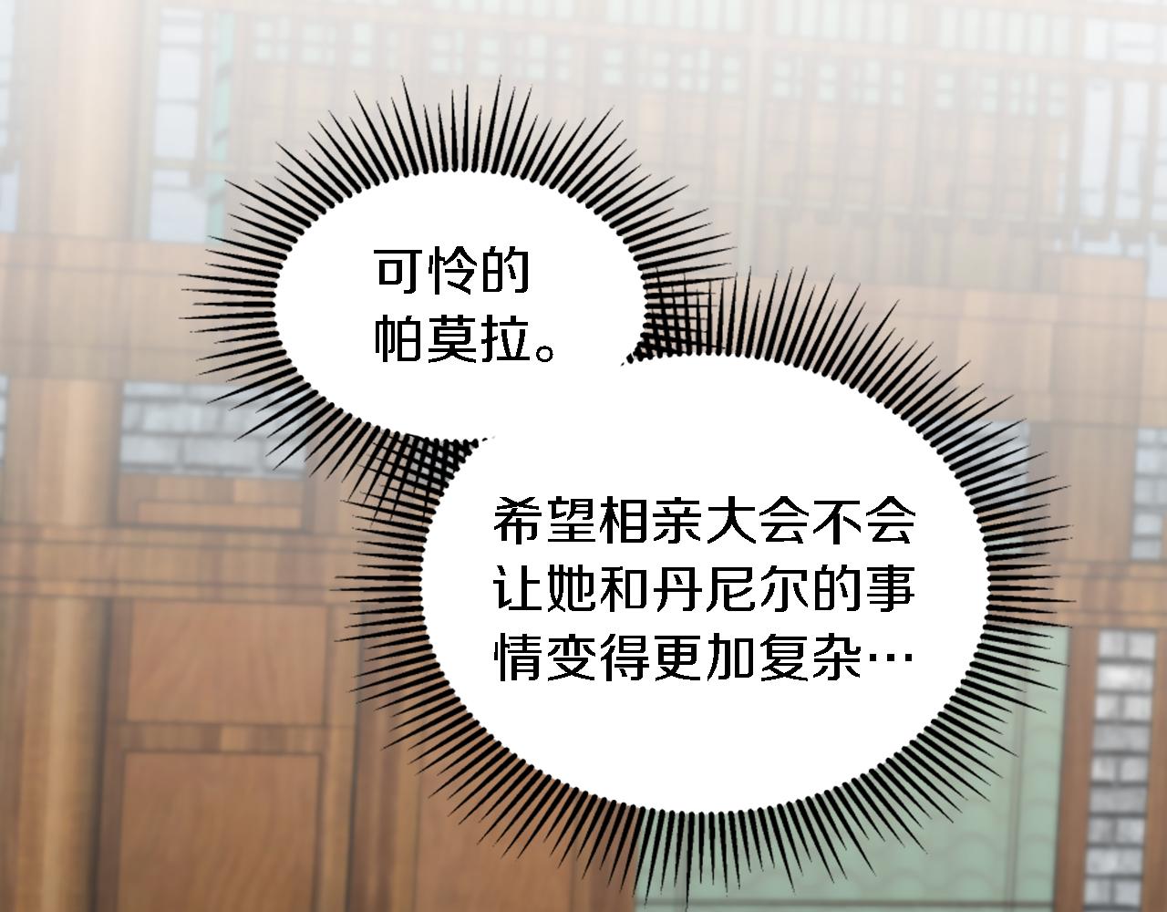 第99话 招亲大会112