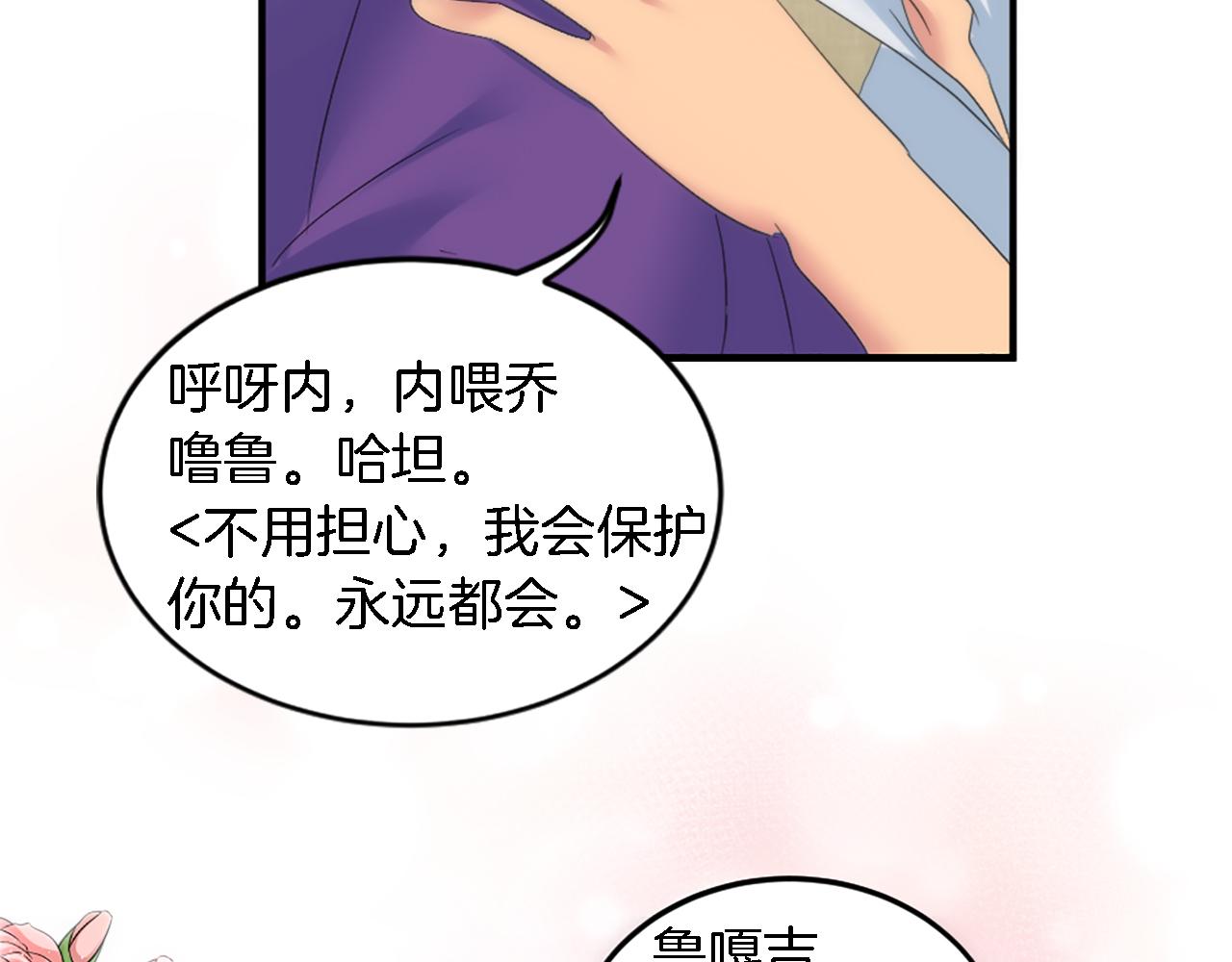 第99话 招亲大会143