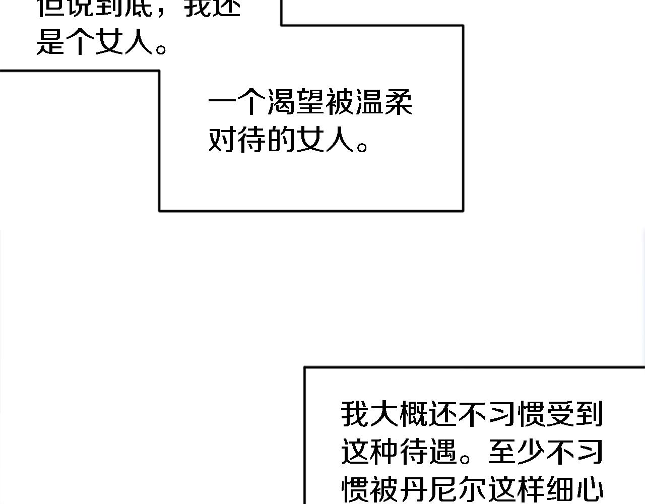 第99话 招亲大会19