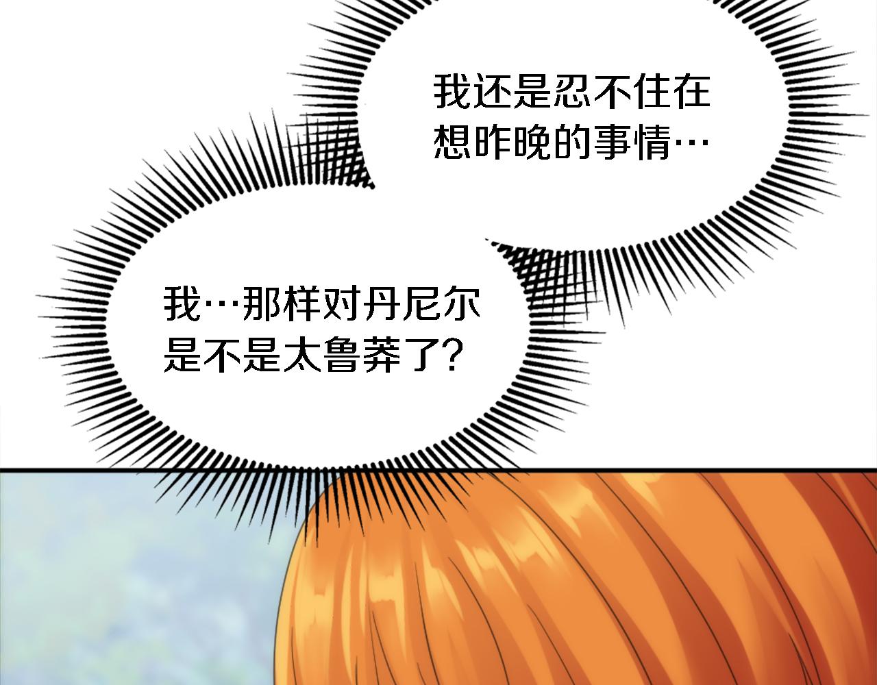 第99话 招亲大会6