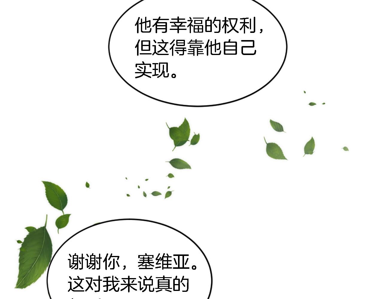 第99话 招亲大会67