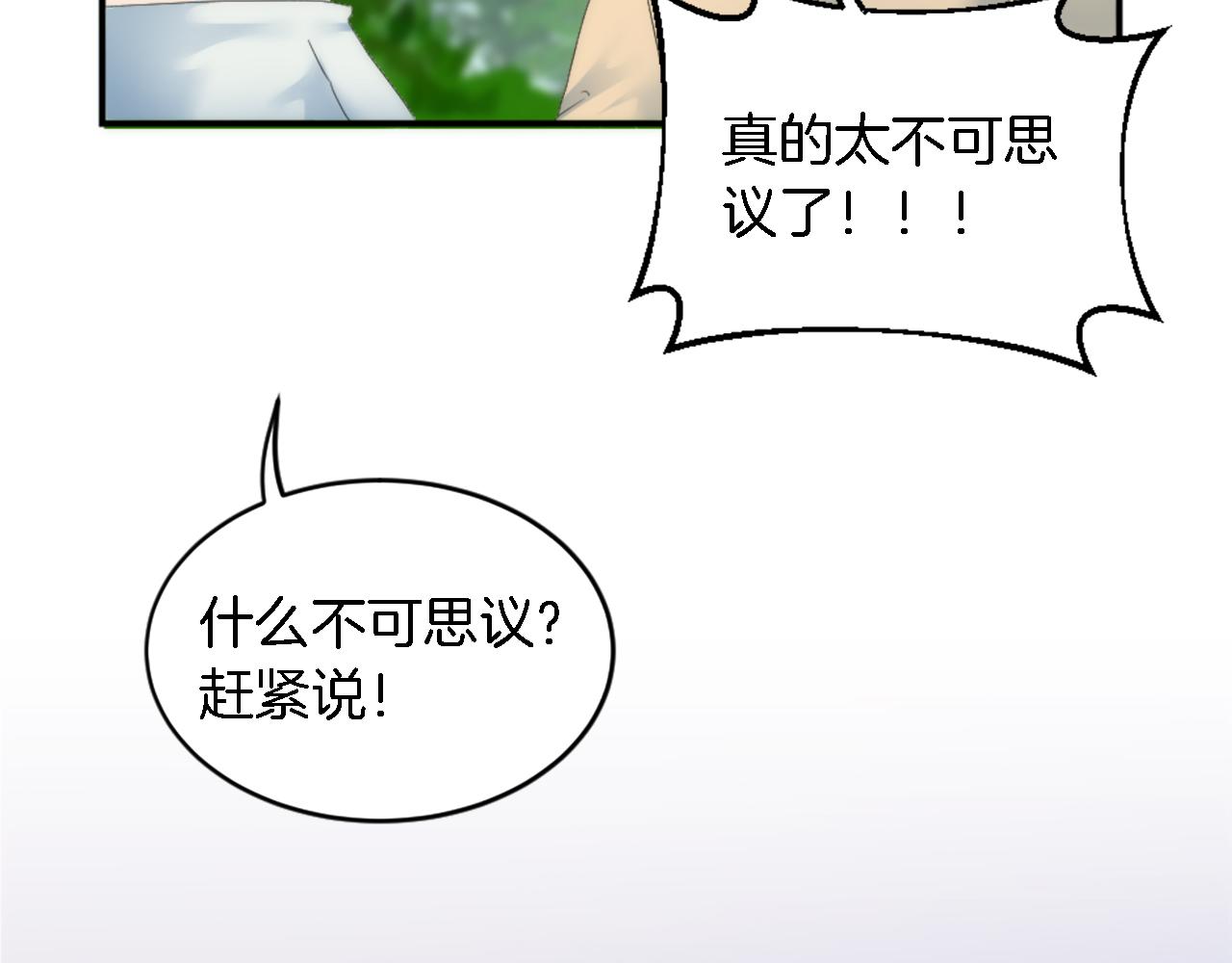 第99话 招亲大会73