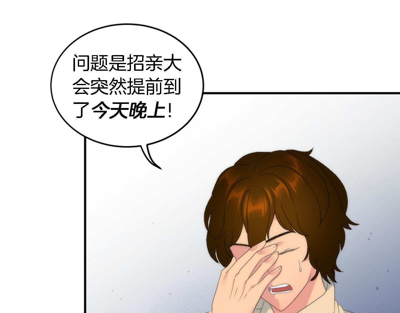 第99话 招亲大会77