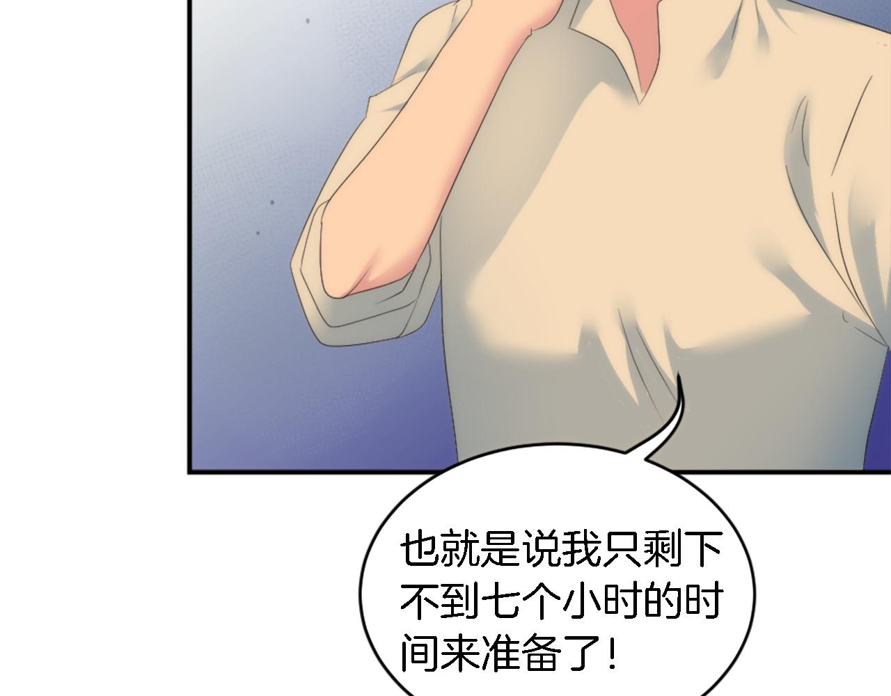 第99话 招亲大会78