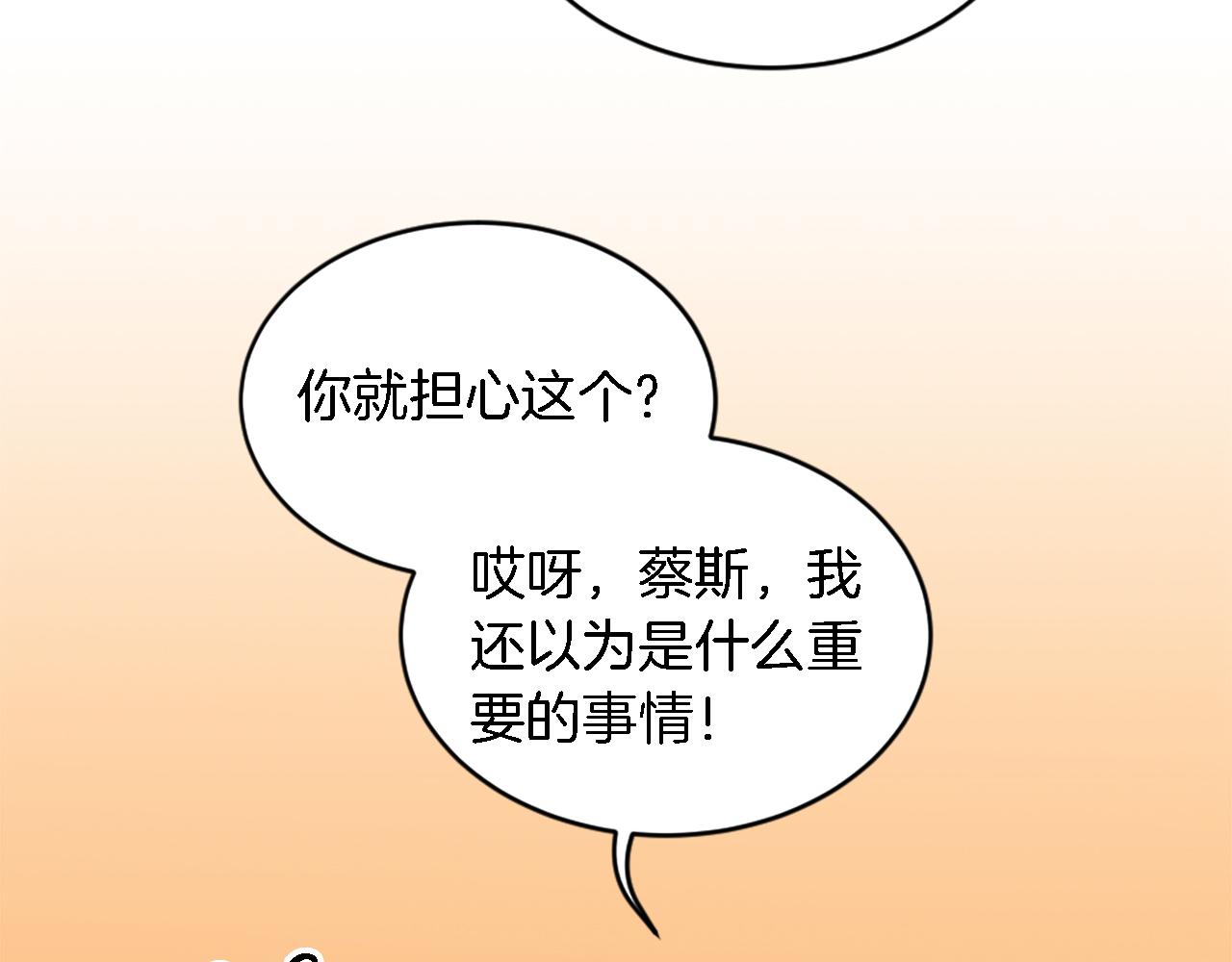 第99话 招亲大会79