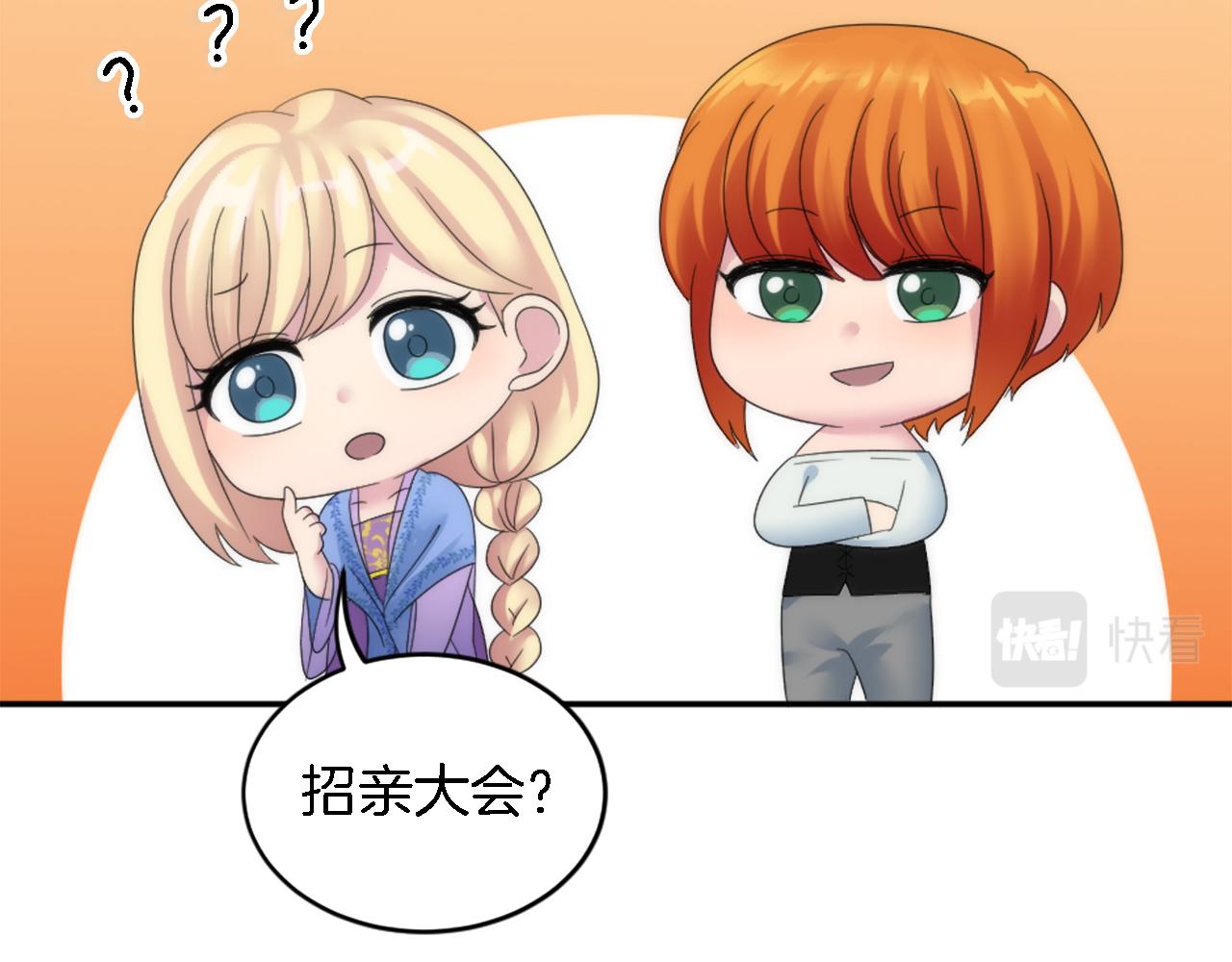 第99话 招亲大会80