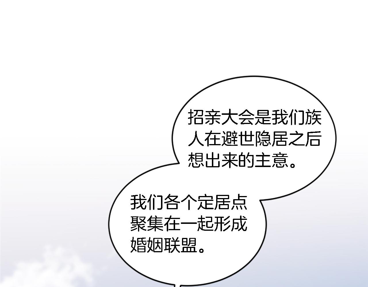 第99话 招亲大会81