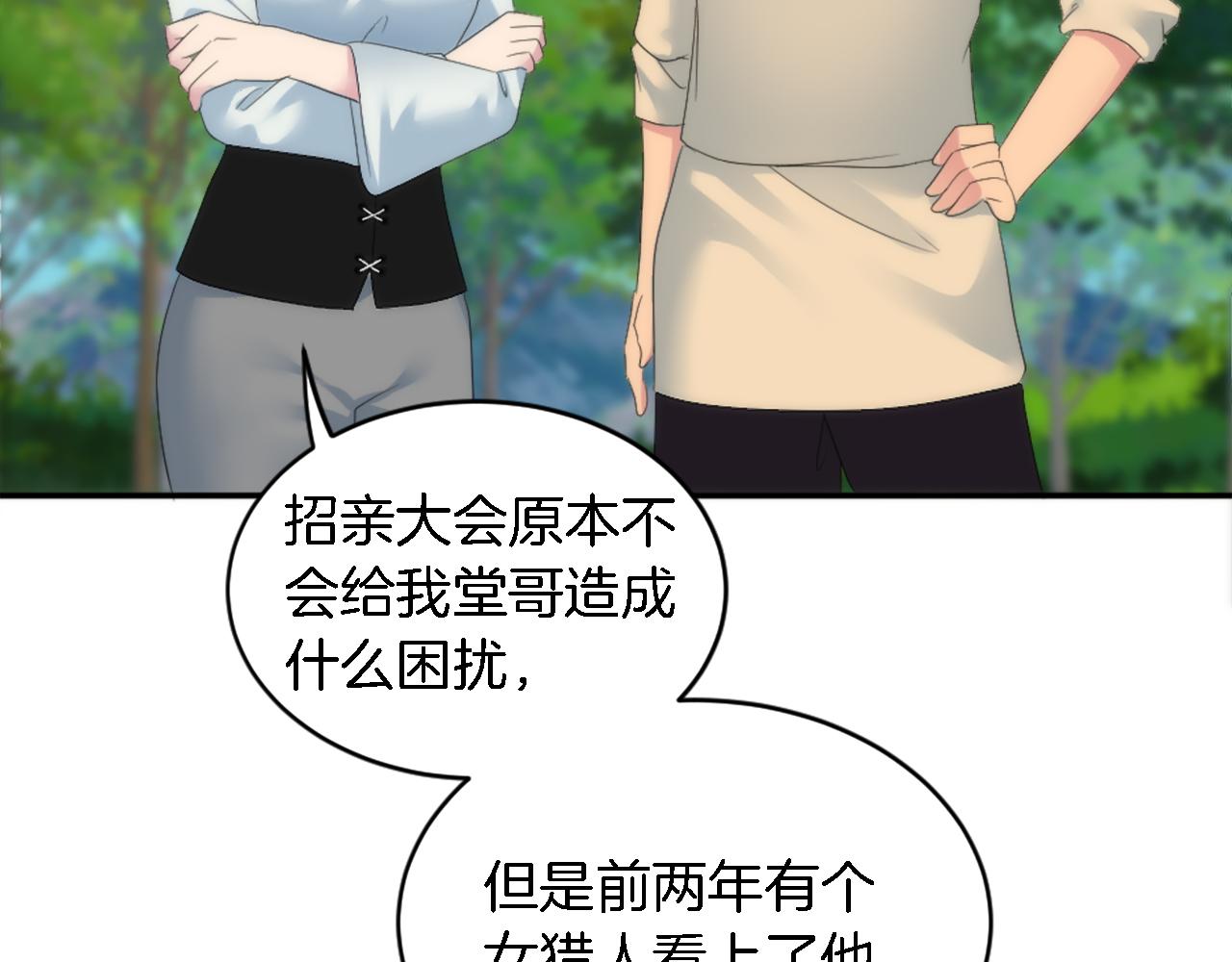 第99话 招亲大会83