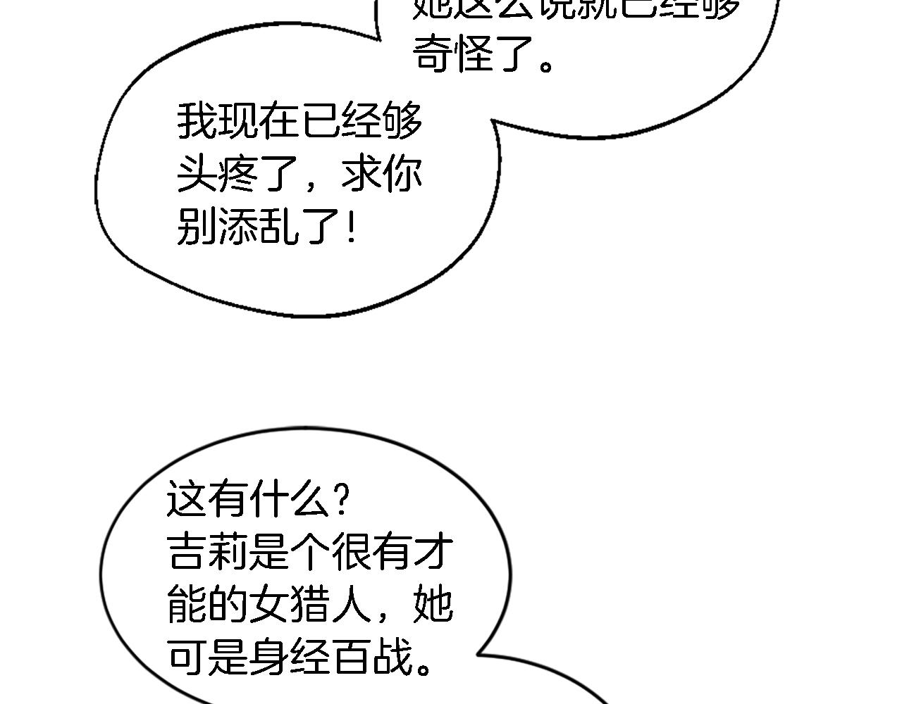 第99话 招亲大会86