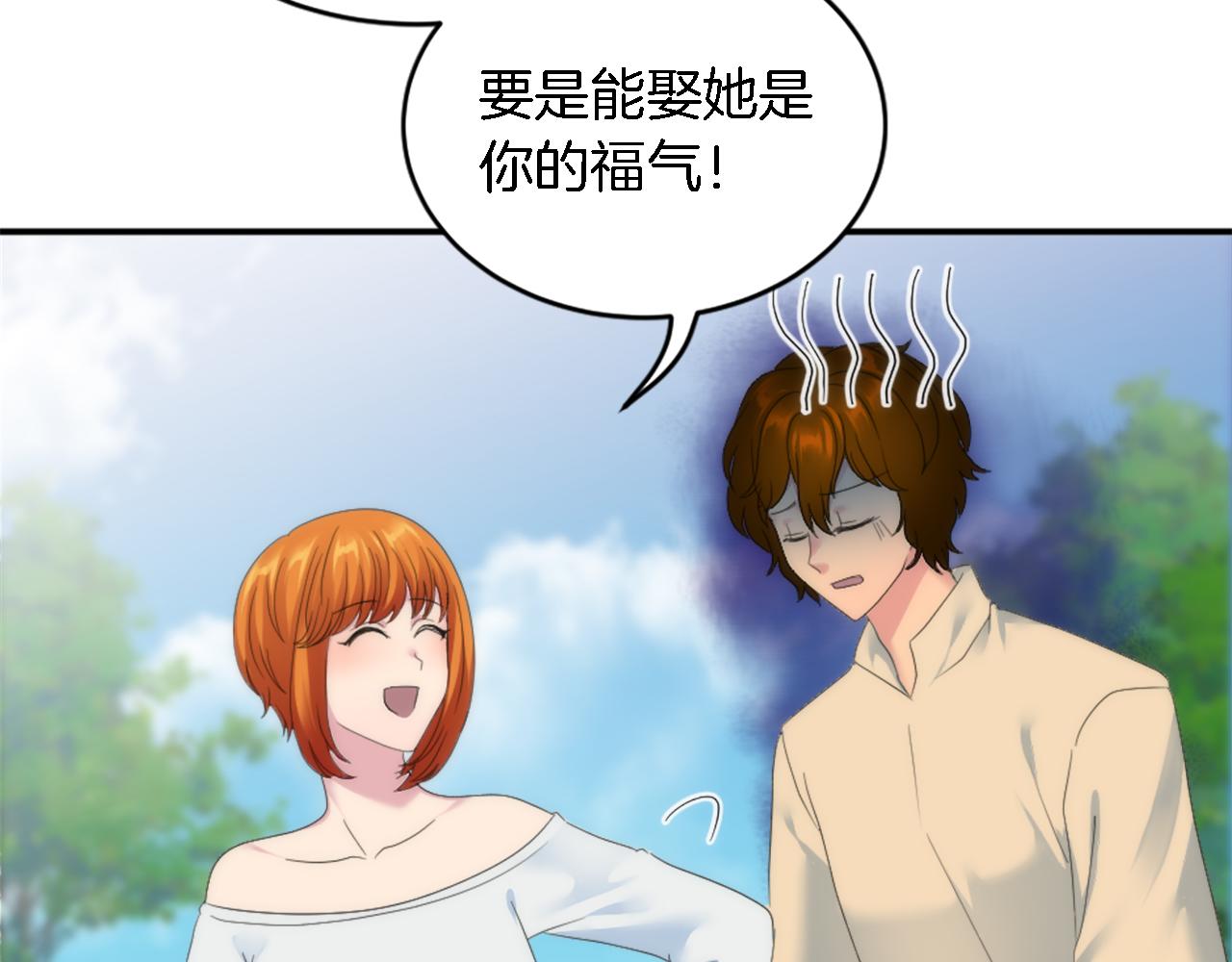 第99话 招亲大会87