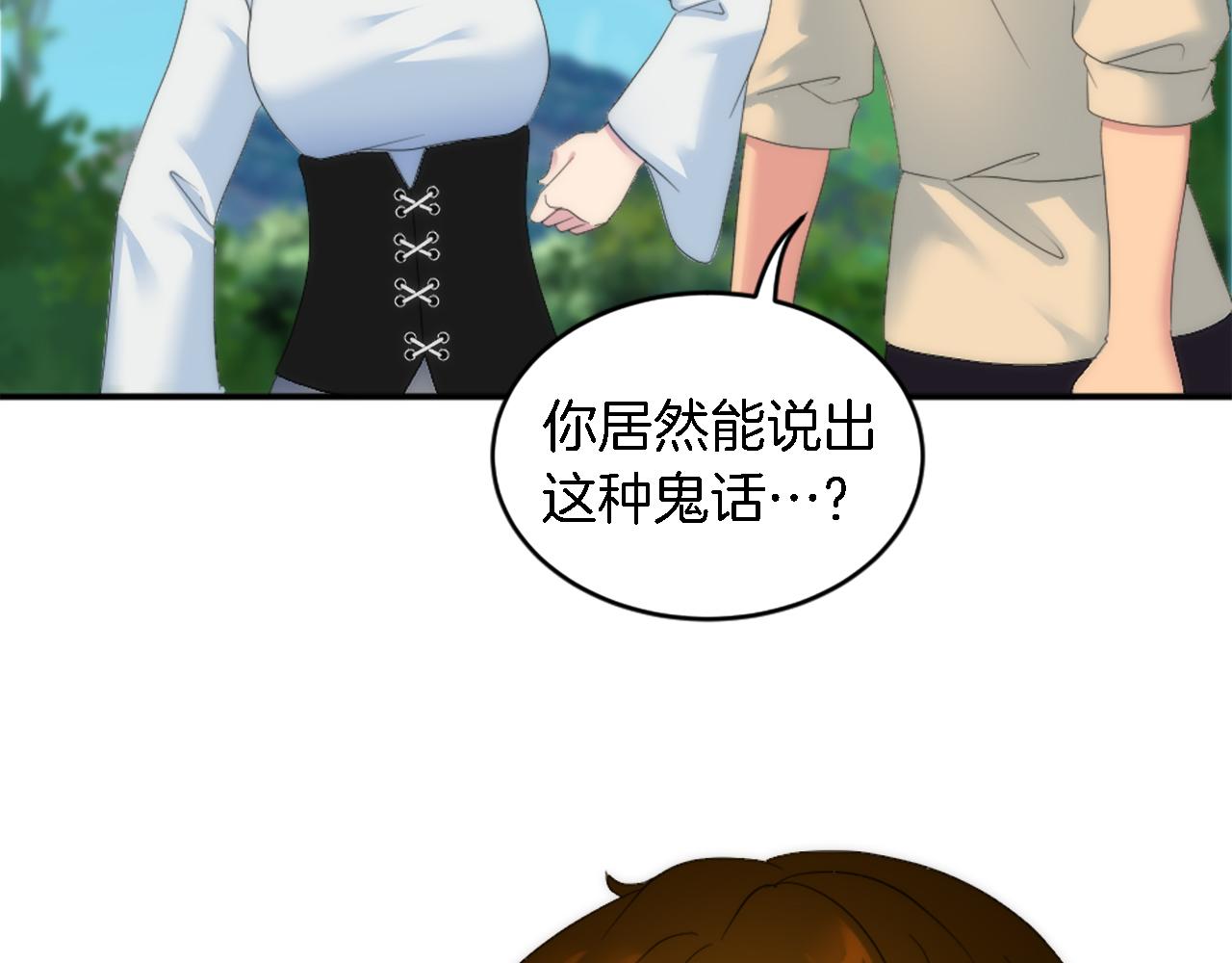 第99话 招亲大会88
