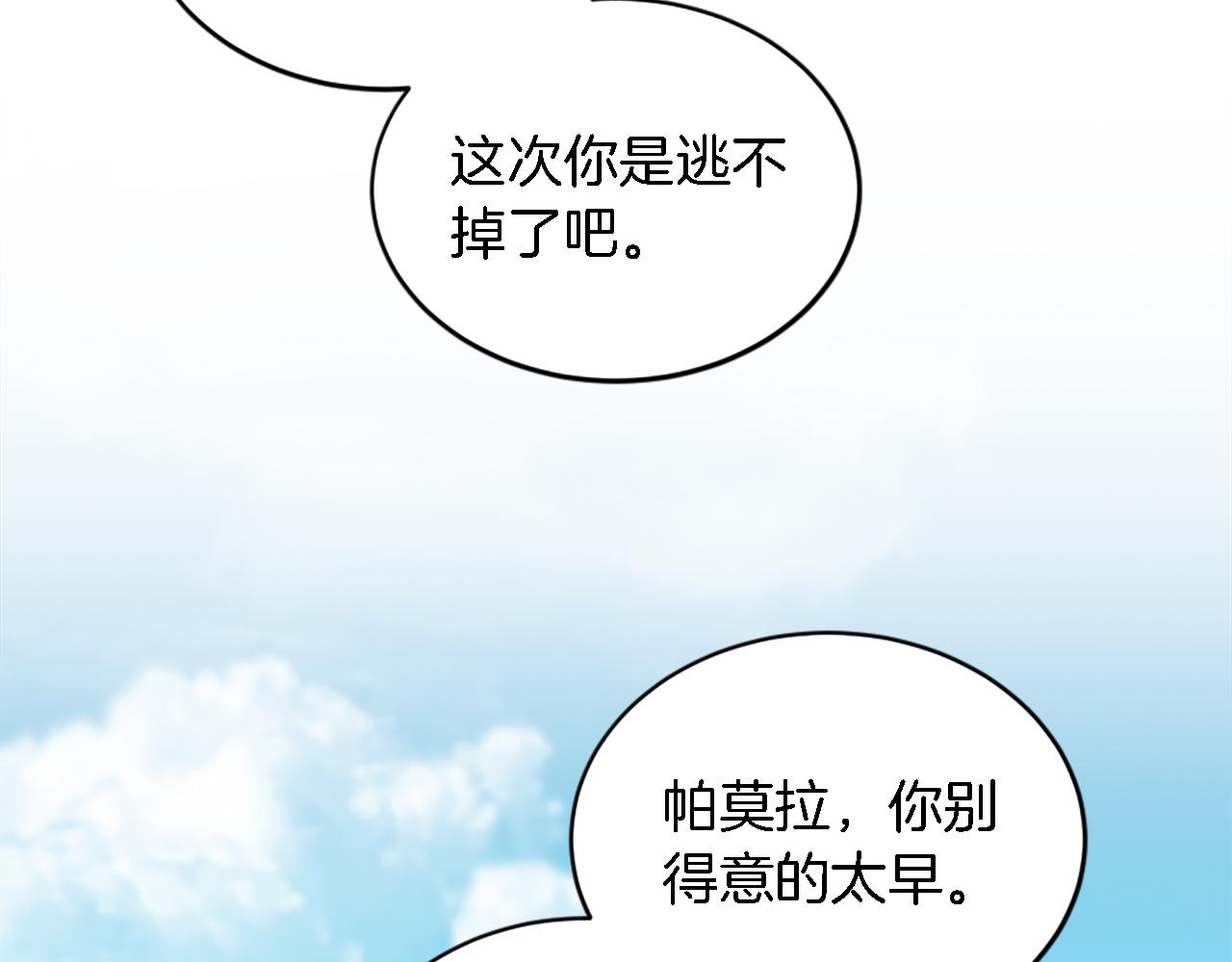 第99话 招亲大会93