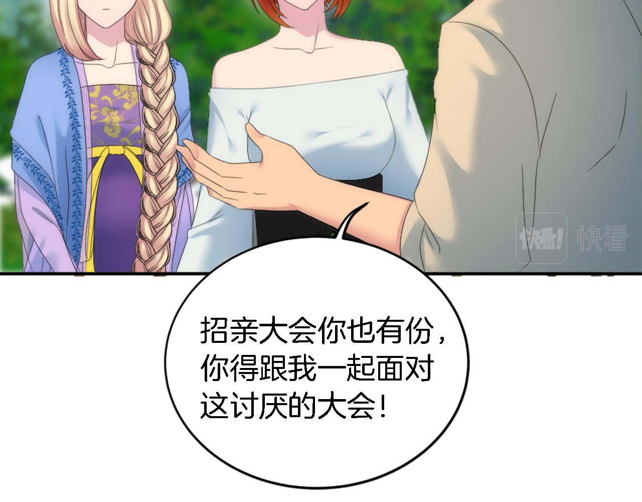 第99话 招亲大会95
