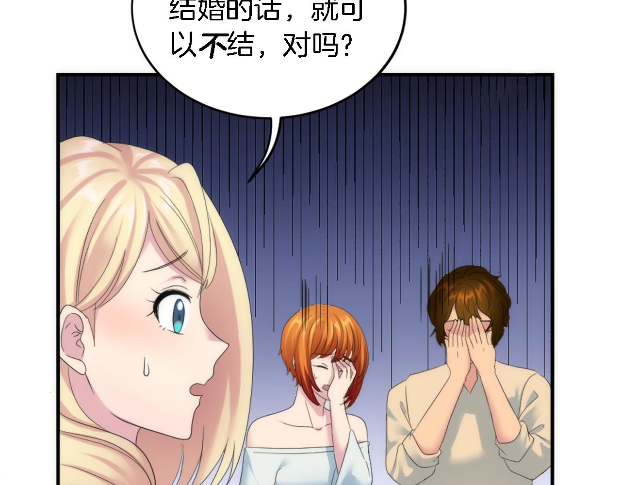 第99话 招亲大会98