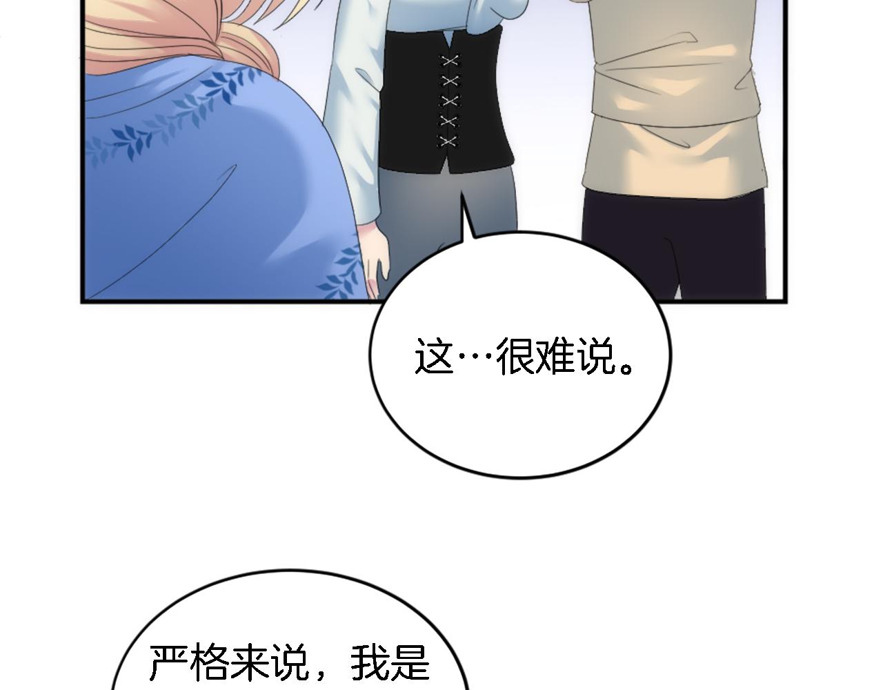 第99话 招亲大会99