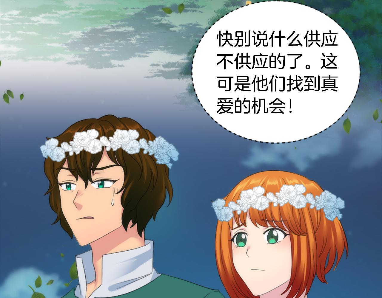 第100话 第一次相亲100