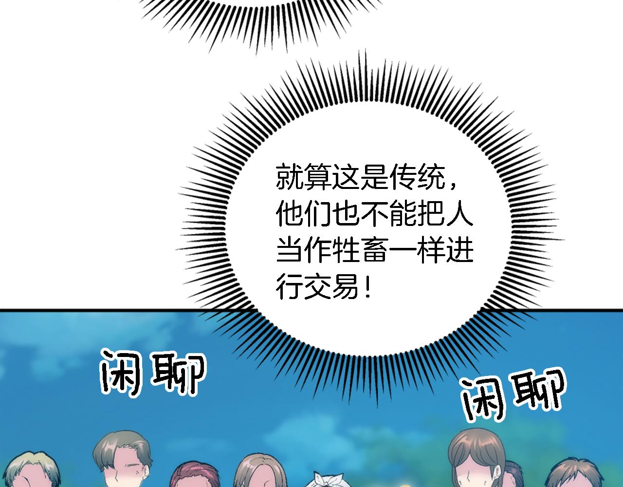 第100话 第一次相亲108