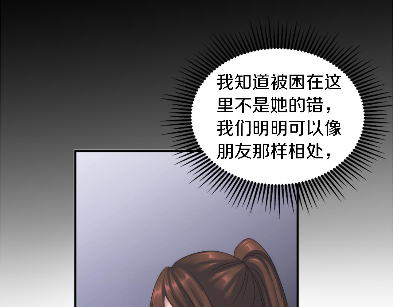 第100话 第一次相亲11