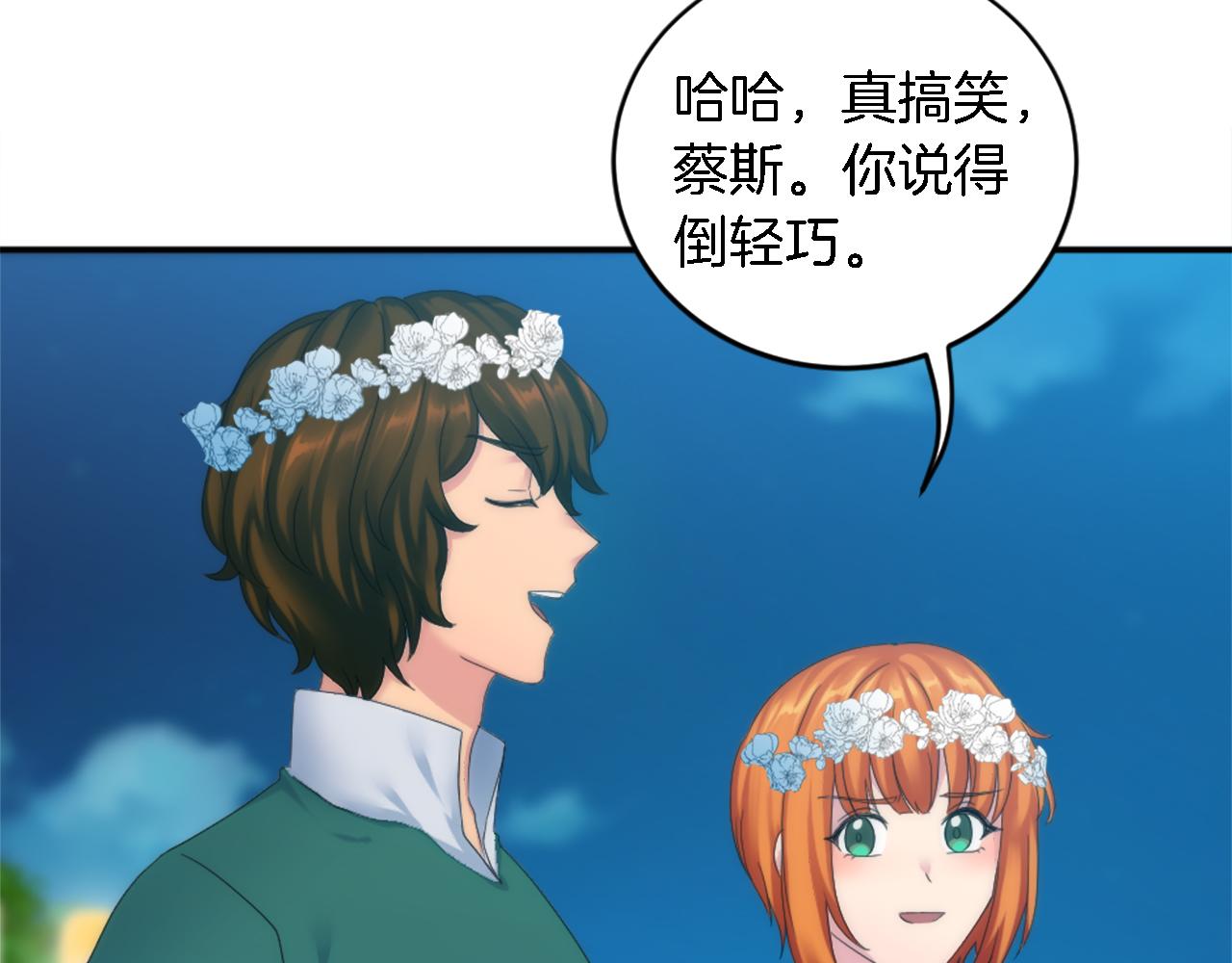 第100话 第一次相亲119