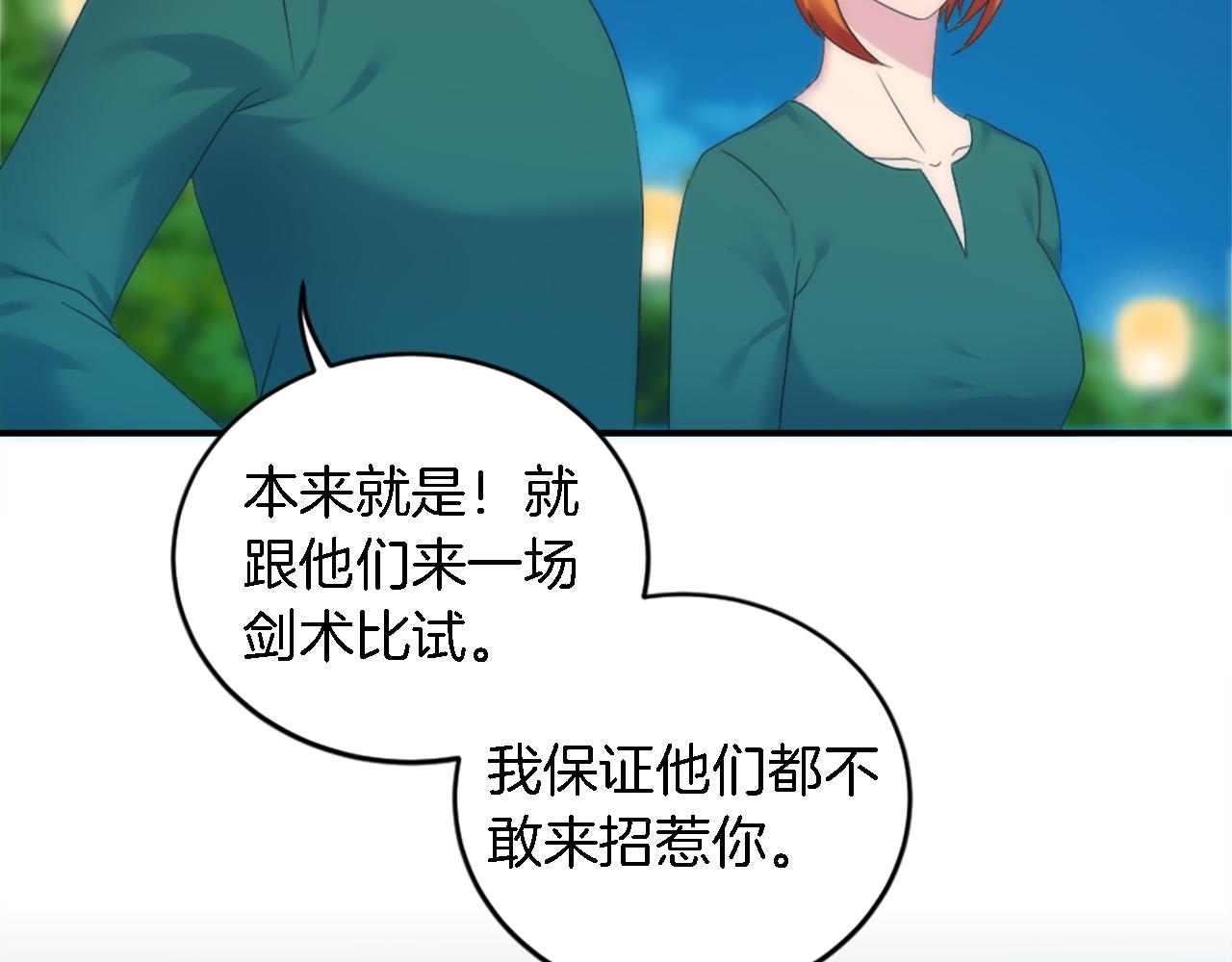 第100话 第一次相亲120
