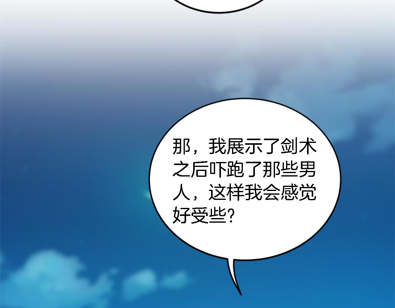 第100话 第一次相亲121