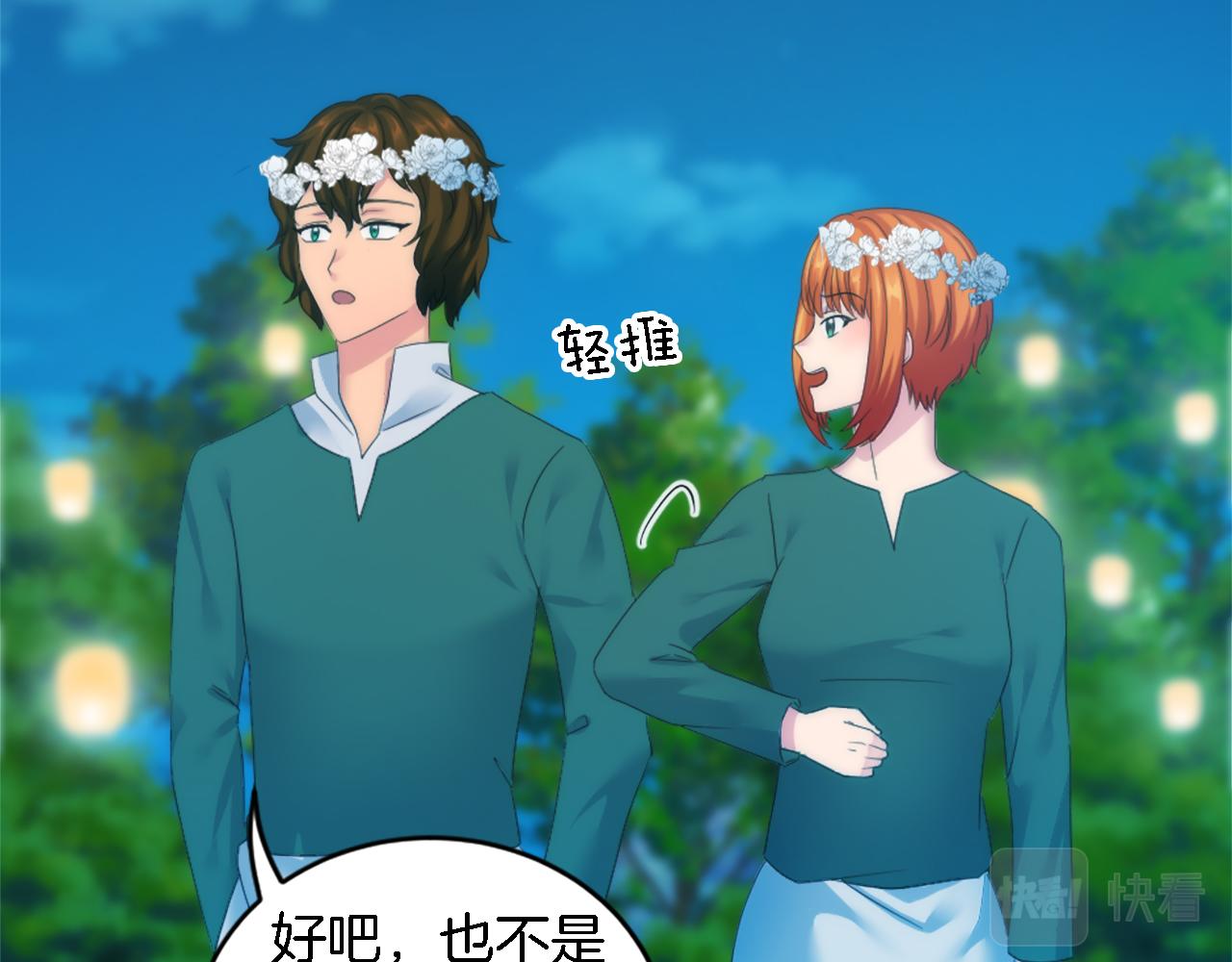 第100话 第一次相亲122