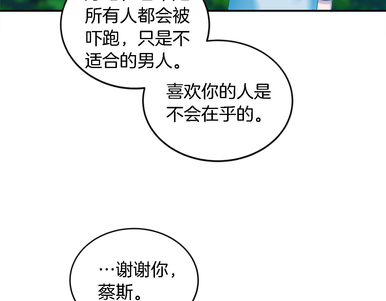 第100话 第一次相亲123