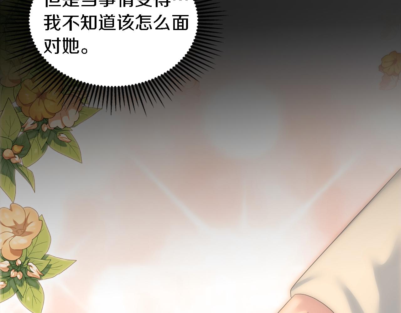 第100话 第一次相亲13