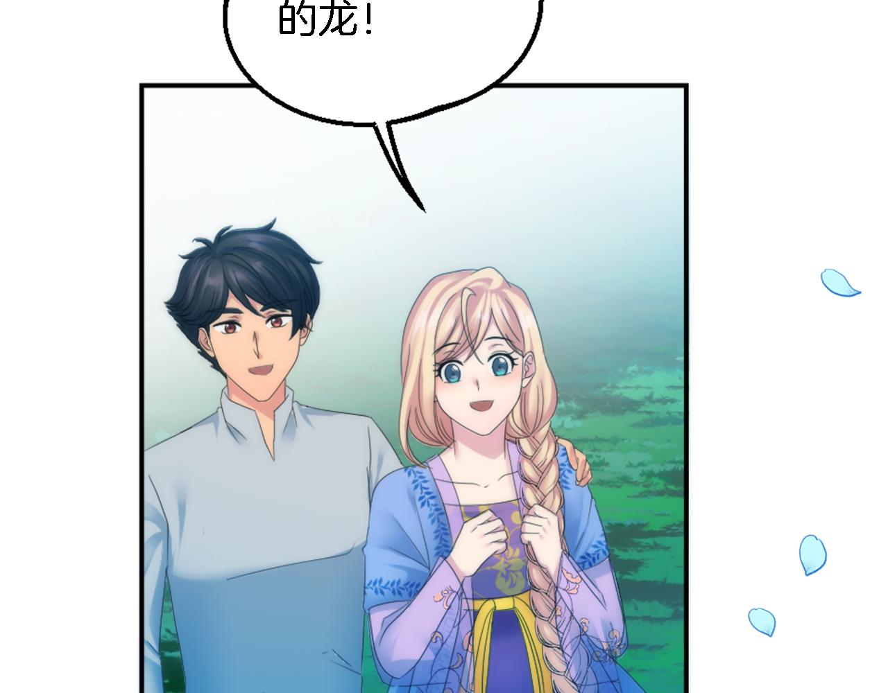 第100话 第一次相亲130