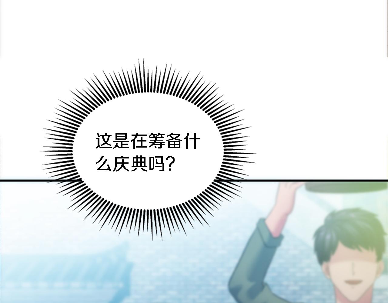 第100话 第一次相亲22
