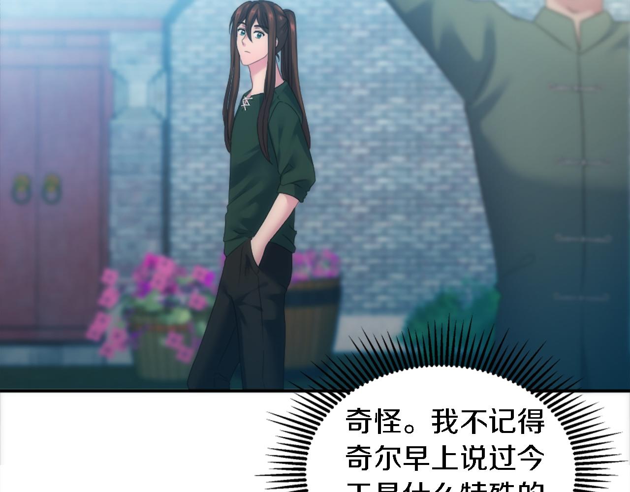 第100话 第一次相亲23