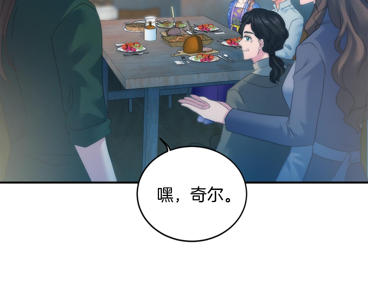 第100话 第一次相亲31