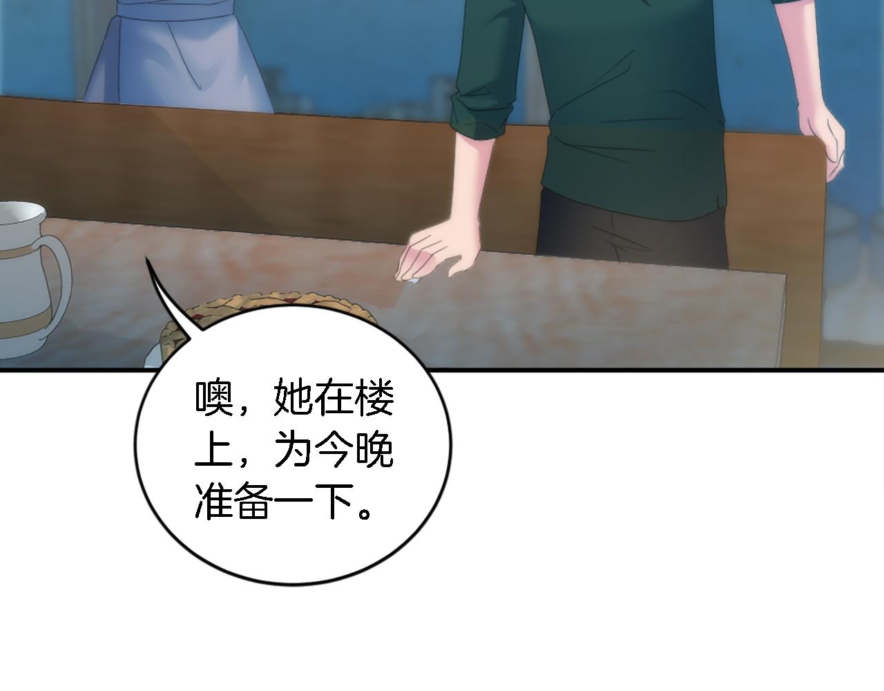 第100话 第一次相亲33